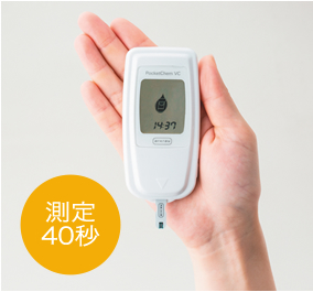 わずか0.3μLの指先血で迅速測